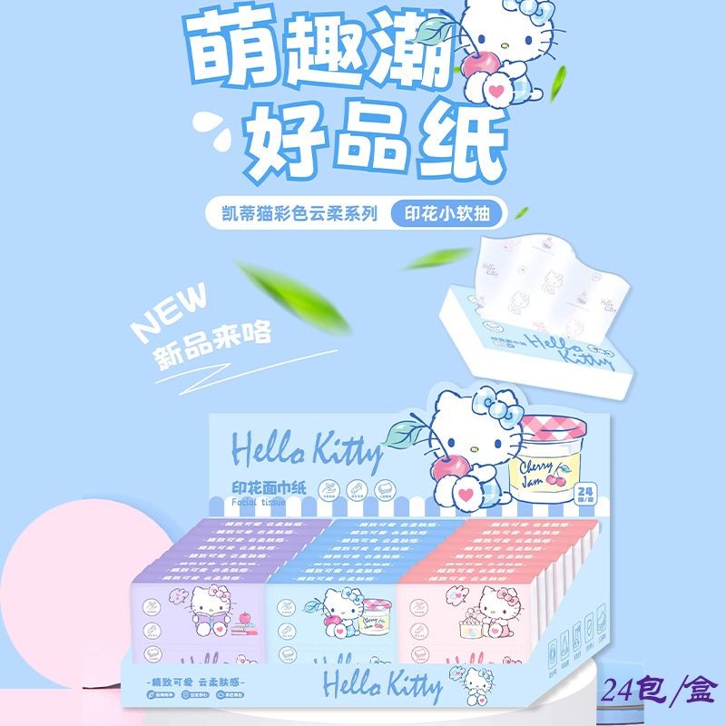 กระดาษทิชชู่ลายเฮลโลคิตตี้แบบใ - Travel Accessories Wholesale บทวิจารณ์และราคา