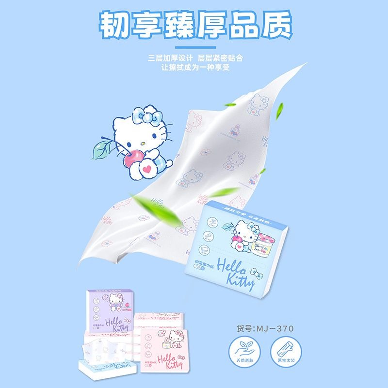 กระดาษทิชชู่ลายเฮลโลคิตตี้แบบใ - Travel Accessories Wholesale บทวิจารณ์และราคา